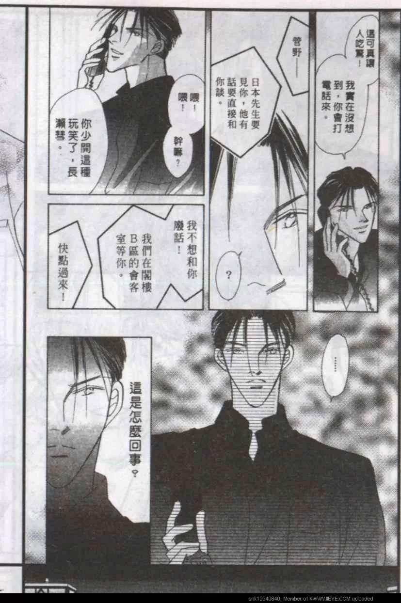 《与郎共枕》漫画最新章节 第12卷 免费下拉式在线观看章节第【136】张图片