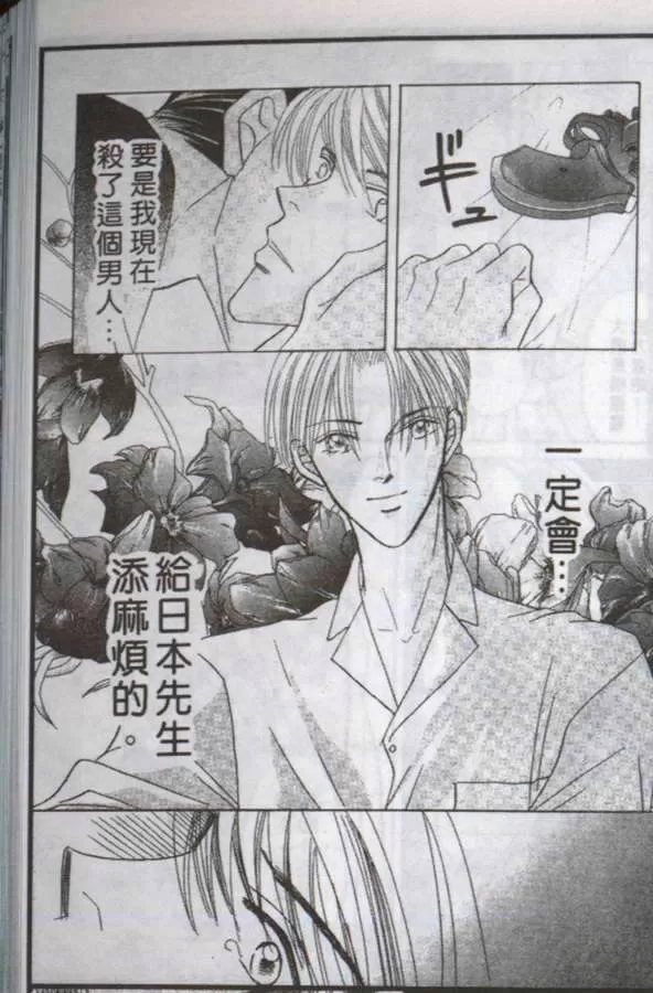 《与郎共枕》漫画最新章节 第12卷 免费下拉式在线观看章节第【13】张图片