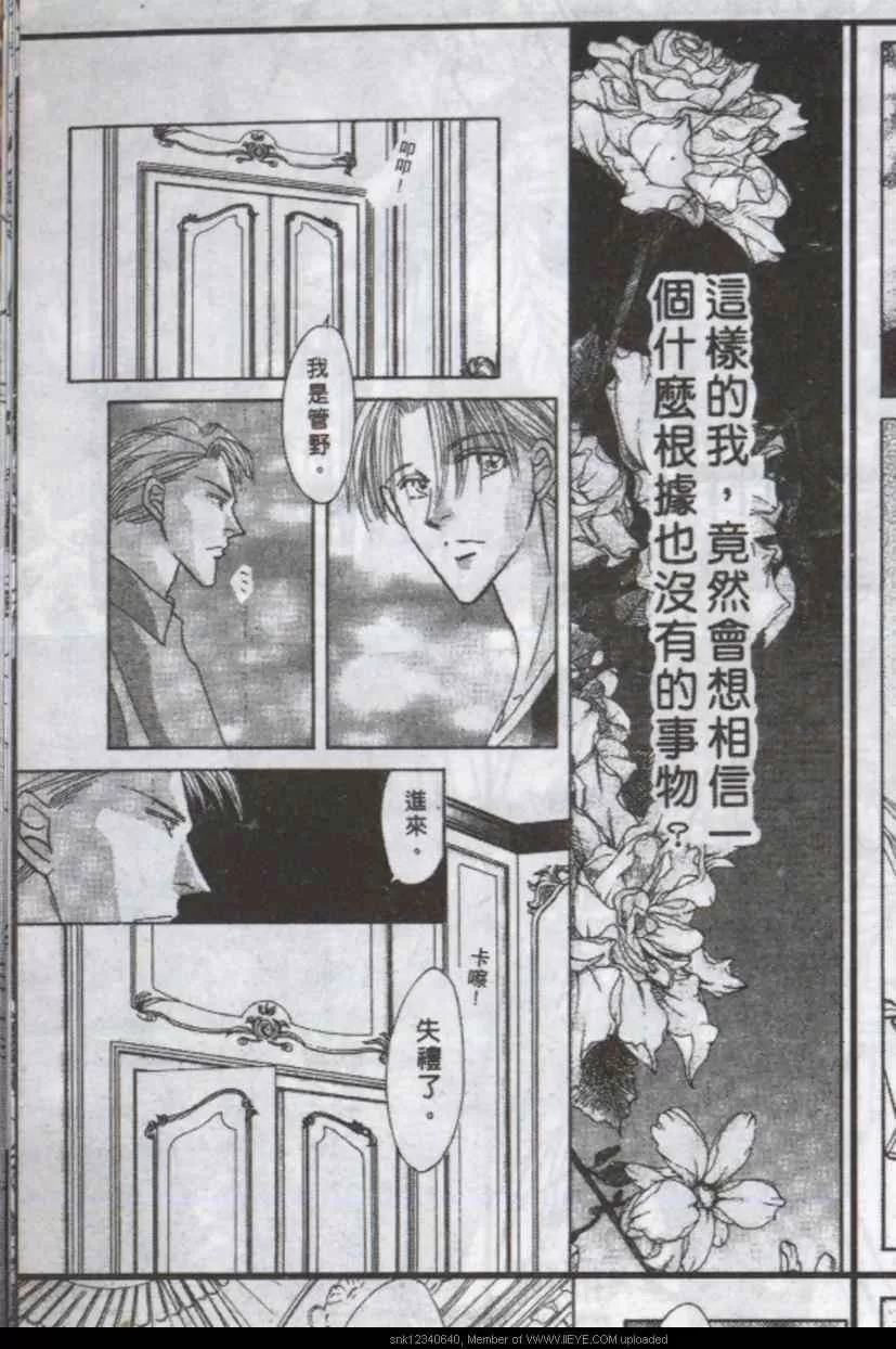 《与郎共枕》漫画最新章节 第12卷 免费下拉式在线观看章节第【141】张图片