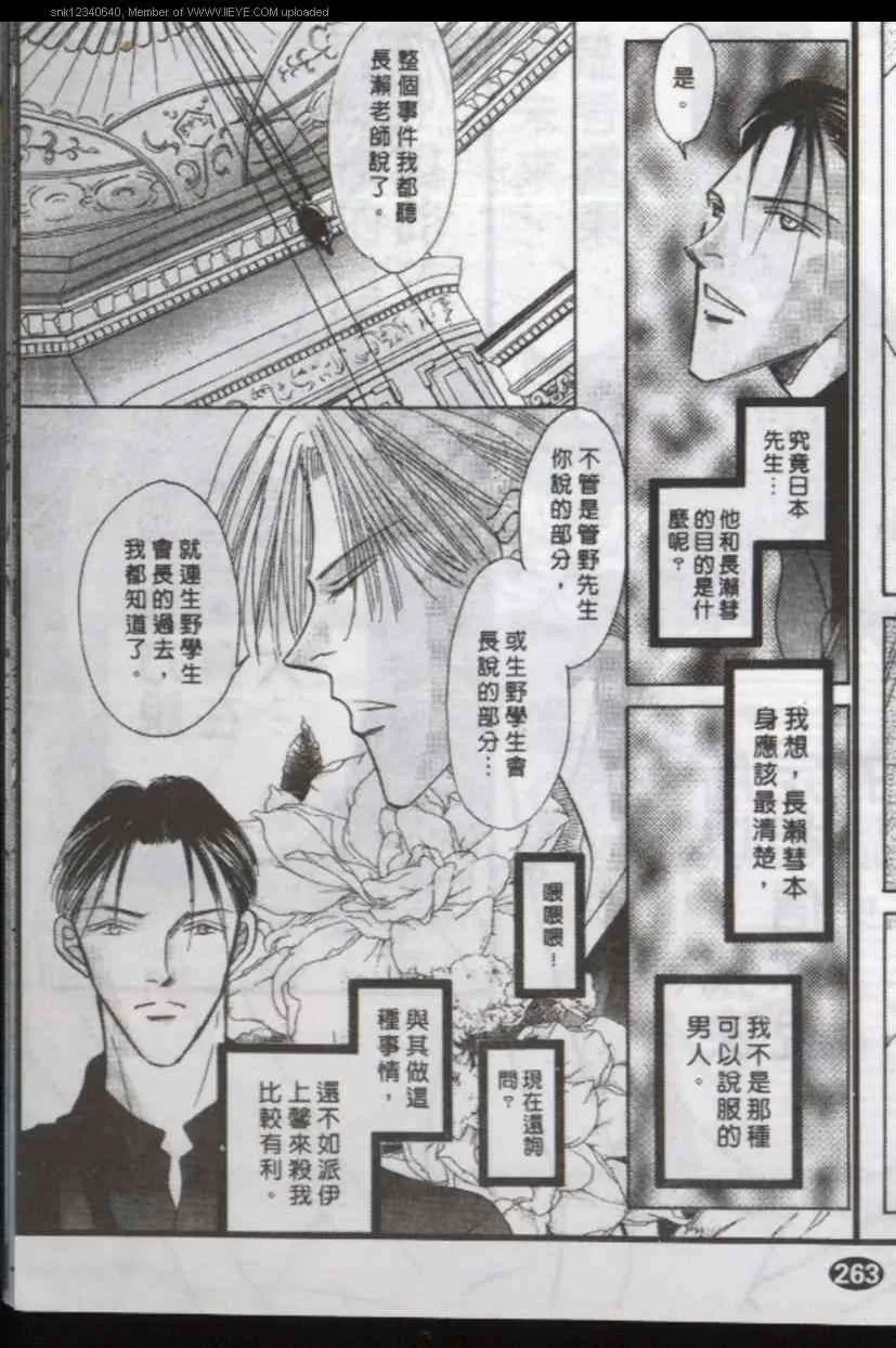 《与郎共枕》漫画最新章节 第12卷 免费下拉式在线观看章节第【143】张图片