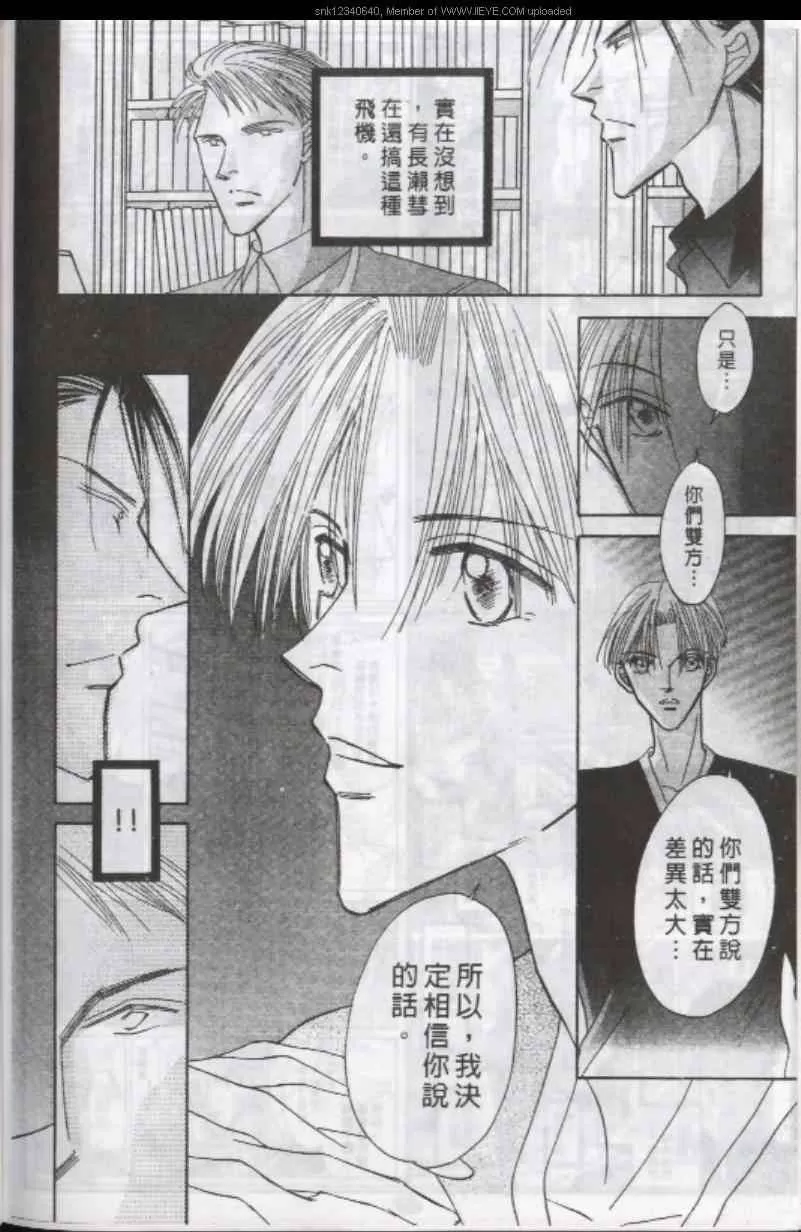 《与郎共枕》漫画最新章节 第12卷 免费下拉式在线观看章节第【144】张图片