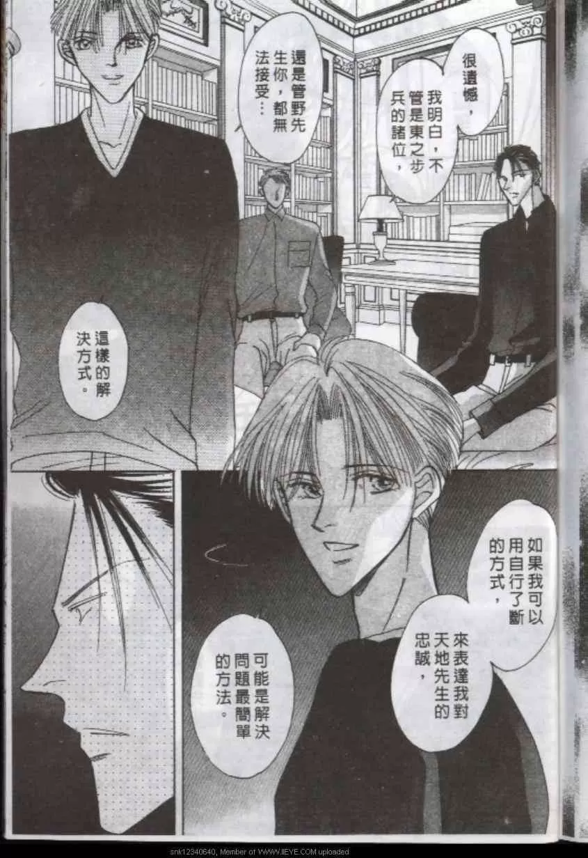 《与郎共枕》漫画最新章节 第12卷 免费下拉式在线观看章节第【147】张图片