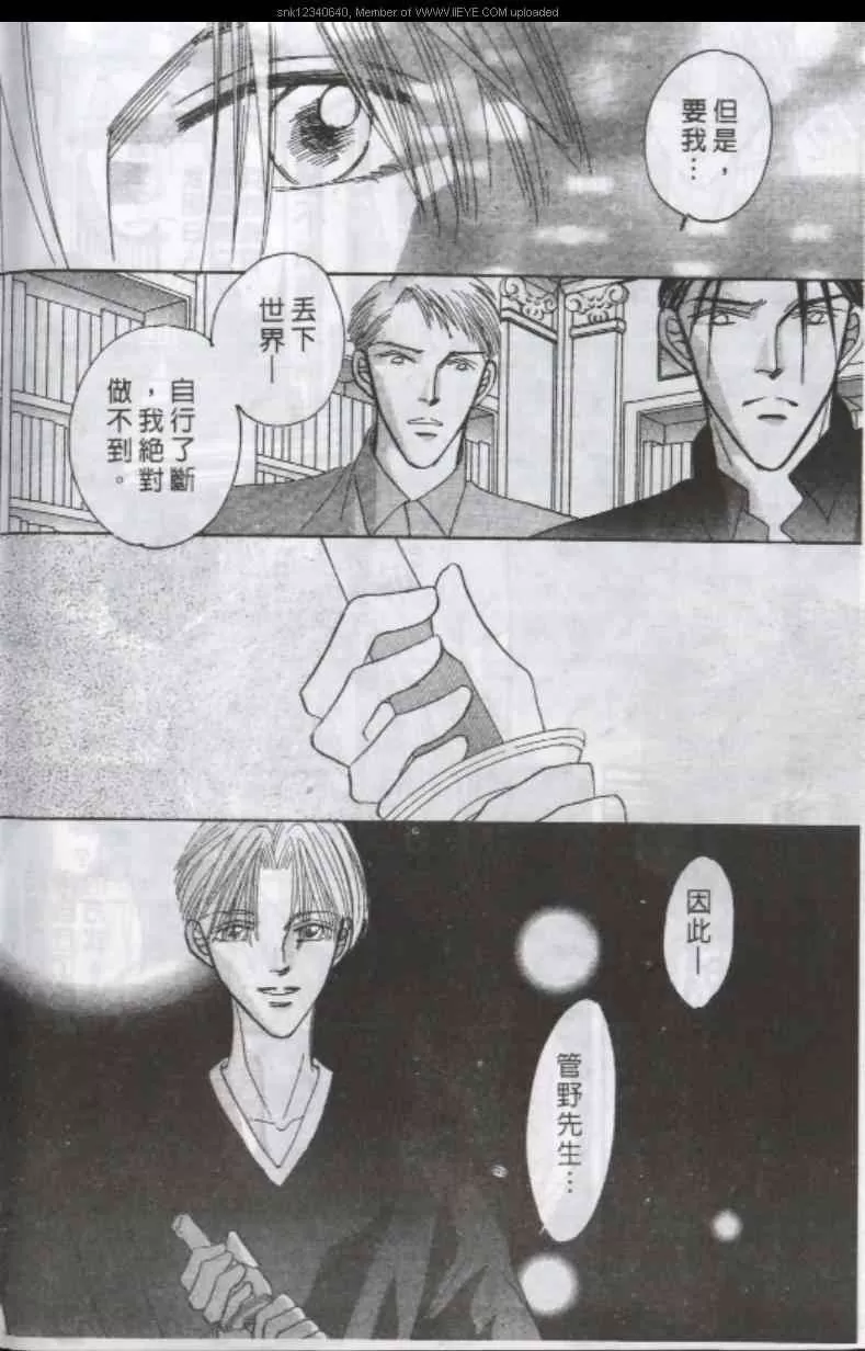 《与郎共枕》漫画最新章节 第12卷 免费下拉式在线观看章节第【148】张图片