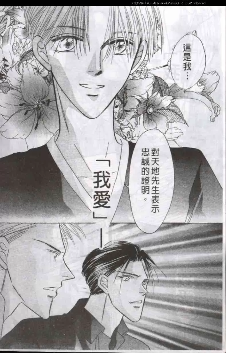 《与郎共枕》漫画最新章节 第12卷 免费下拉式在线观看章节第【149】张图片