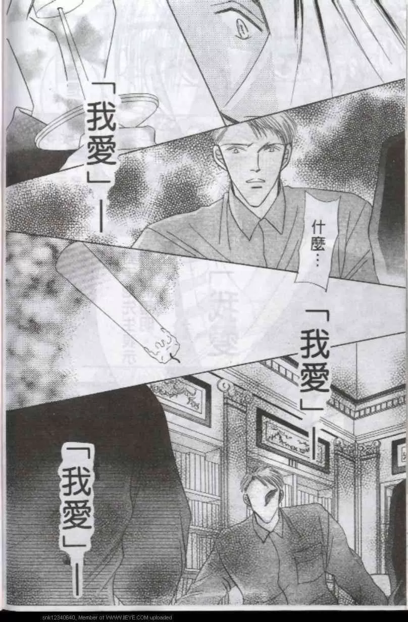 《与郎共枕》漫画最新章节 第12卷 免费下拉式在线观看章节第【150】张图片