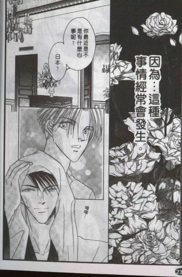 《与郎共枕》漫画最新章节 第12卷 免费下拉式在线观看章节第【15】张图片