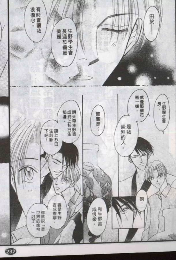 《与郎共枕》漫画最新章节 第12卷 免费下拉式在线观看章节第【18】张图片