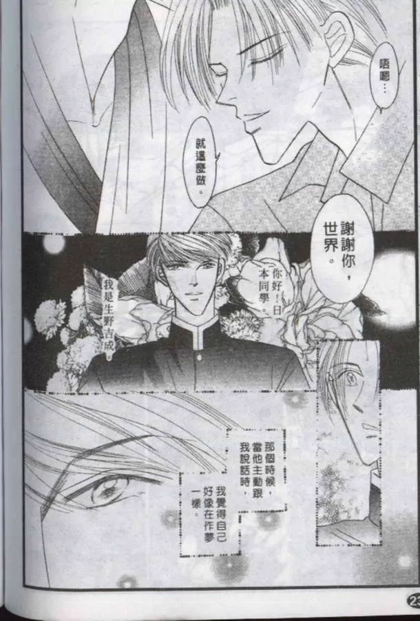 《与郎共枕》漫画最新章节 第12卷 免费下拉式在线观看章节第【19】张图片