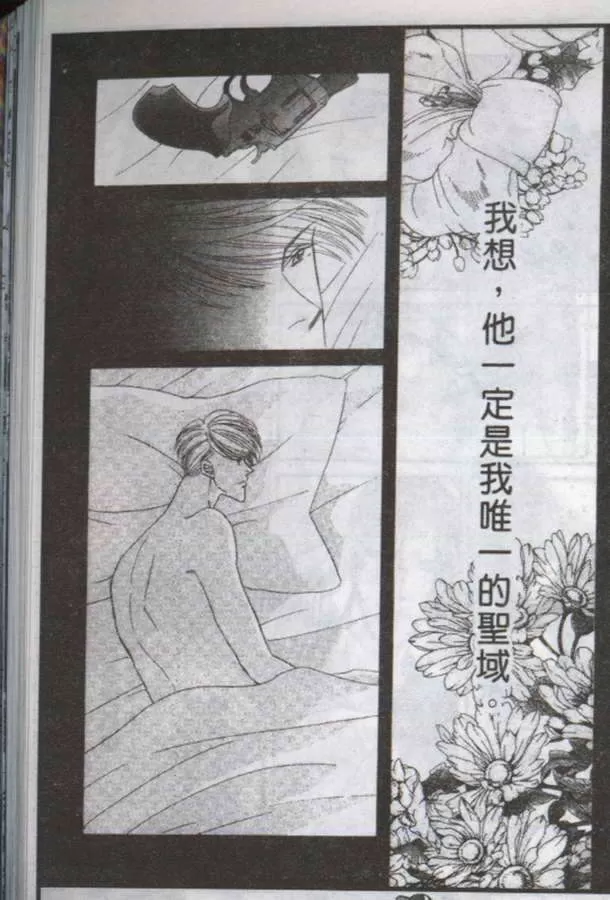 《与郎共枕》漫画最新章节 第12卷 免费下拉式在线观看章节第【21】张图片