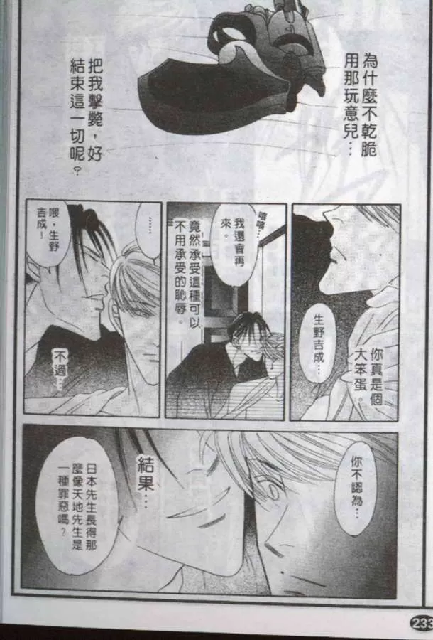 《与郎共枕》漫画最新章节 第12卷 免费下拉式在线观看章节第【23】张图片