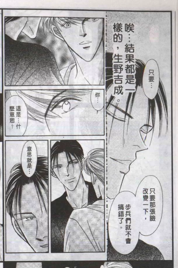 《与郎共枕》漫画最新章节 第12卷 免费下拉式在线观看章节第【24】张图片