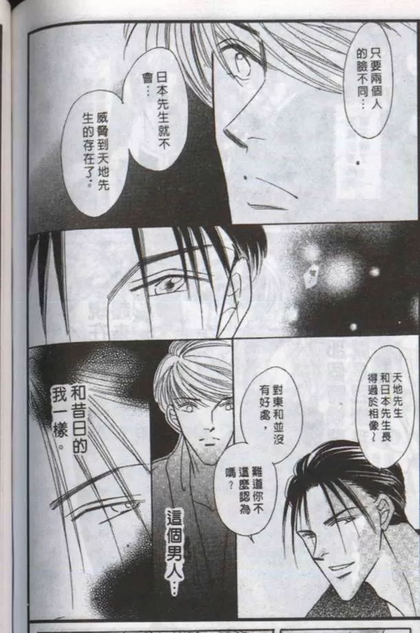 《与郎共枕》漫画最新章节 第12卷 免费下拉式在线观看章节第【25】张图片