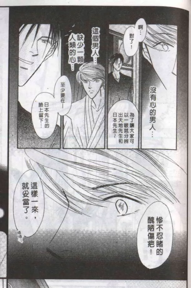 《与郎共枕》漫画最新章节 第12卷 免费下拉式在线观看章节第【28】张图片