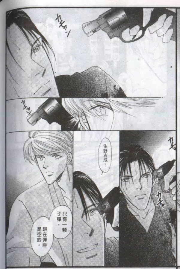 《与郎共枕》漫画最新章节 第12卷 免费下拉式在线观看章节第【33】张图片