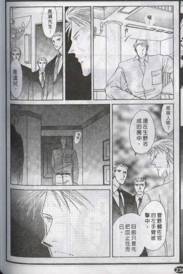 《与郎共枕》漫画最新章节 第12卷 免费下拉式在线观看章节第【35】张图片