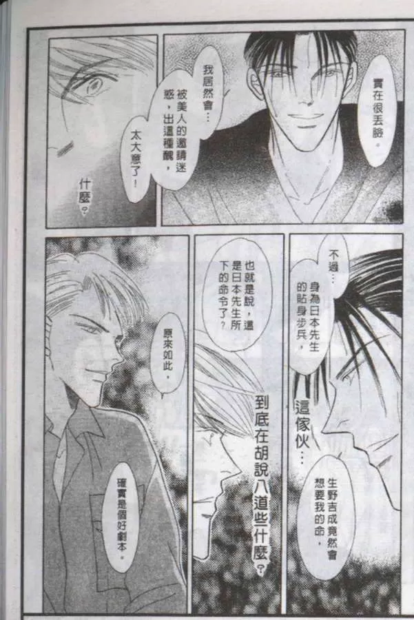 《与郎共枕》漫画最新章节 第12卷 免费下拉式在线观看章节第【37】张图片