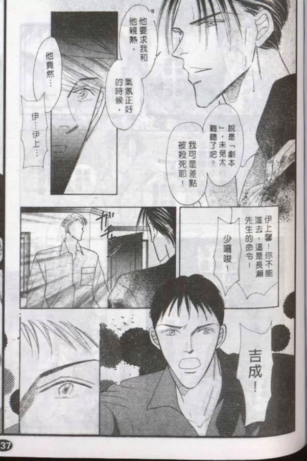 《与郎共枕》漫画最新章节 第12卷 免费下拉式在线观看章节第【38】张图片