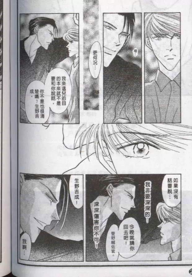 《与郎共枕》漫画最新章节 第12卷 免费下拉式在线观看章节第【3】张图片