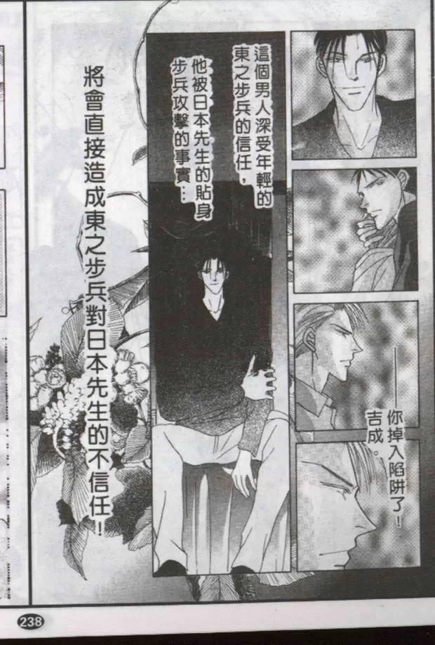 《与郎共枕》漫画最新章节 第12卷 免费下拉式在线观看章节第【42】张图片