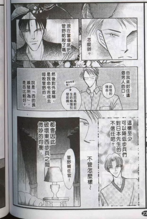 《与郎共枕》漫画最新章节 第12卷 免费下拉式在线观看章节第【43】张图片