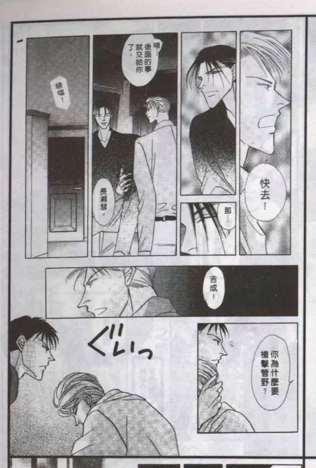 《与郎共枕》漫画最新章节 第12卷 免费下拉式在线观看章节第【45】张图片