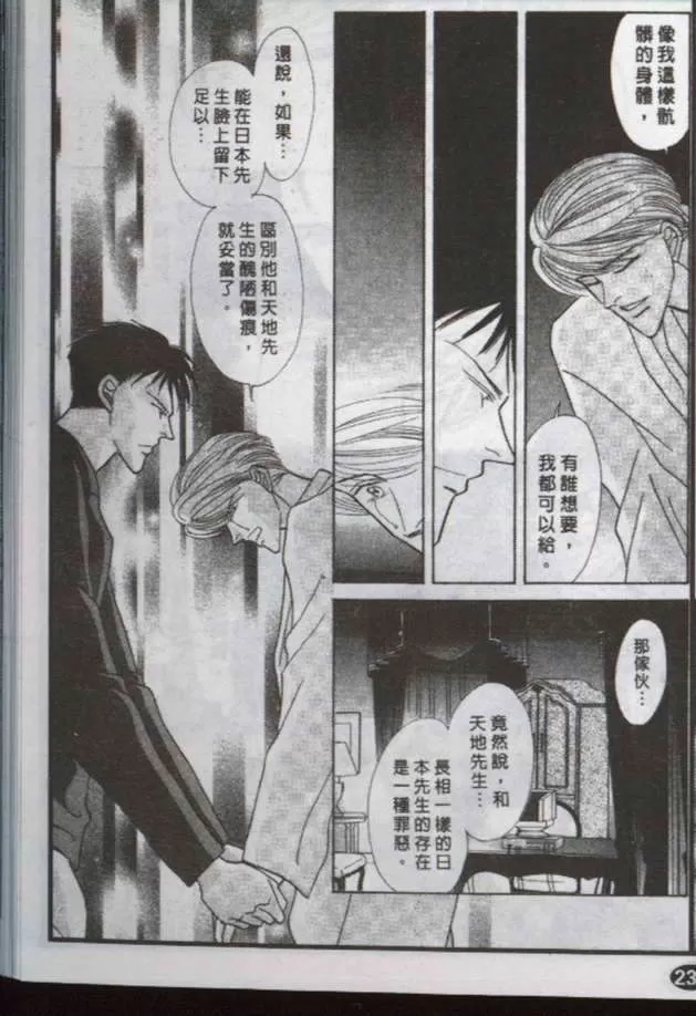 《与郎共枕》漫画最新章节 第12卷 免费下拉式在线观看章节第【47】张图片