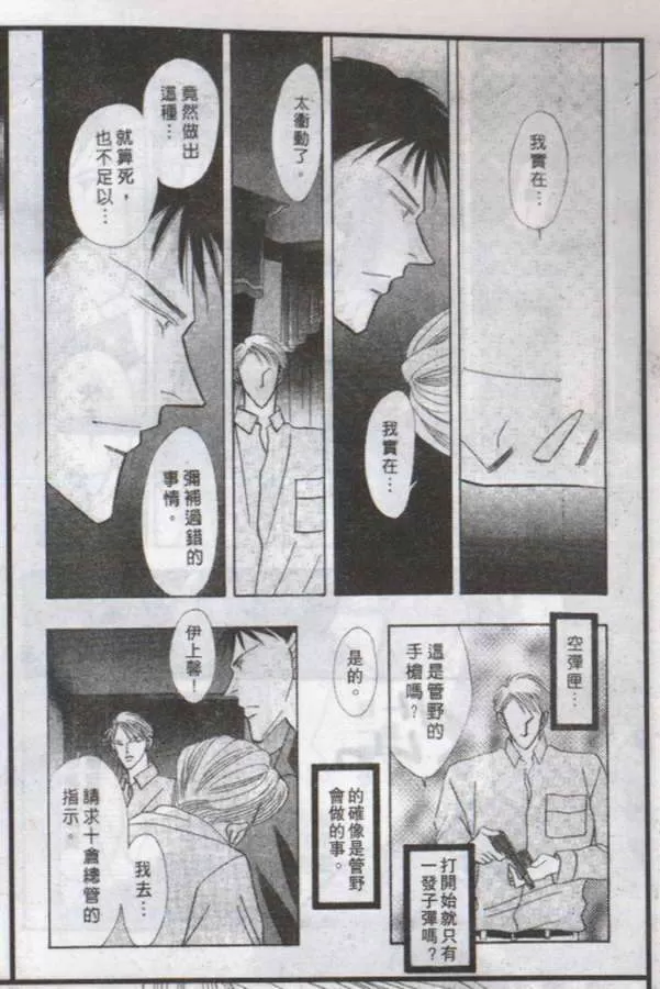 《与郎共枕》漫画最新章节 第12卷 免费下拉式在线观看章节第【48】张图片