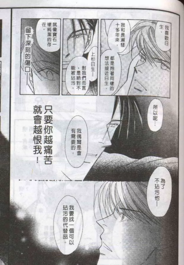 《与郎共枕》漫画最新章节 第12卷 免费下拉式在线观看章节第【4】张图片