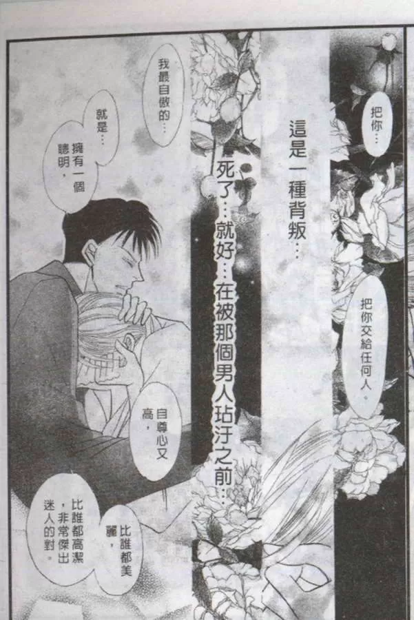 《与郎共枕》漫画最新章节 第12卷 免费下拉式在线观看章节第【53】张图片