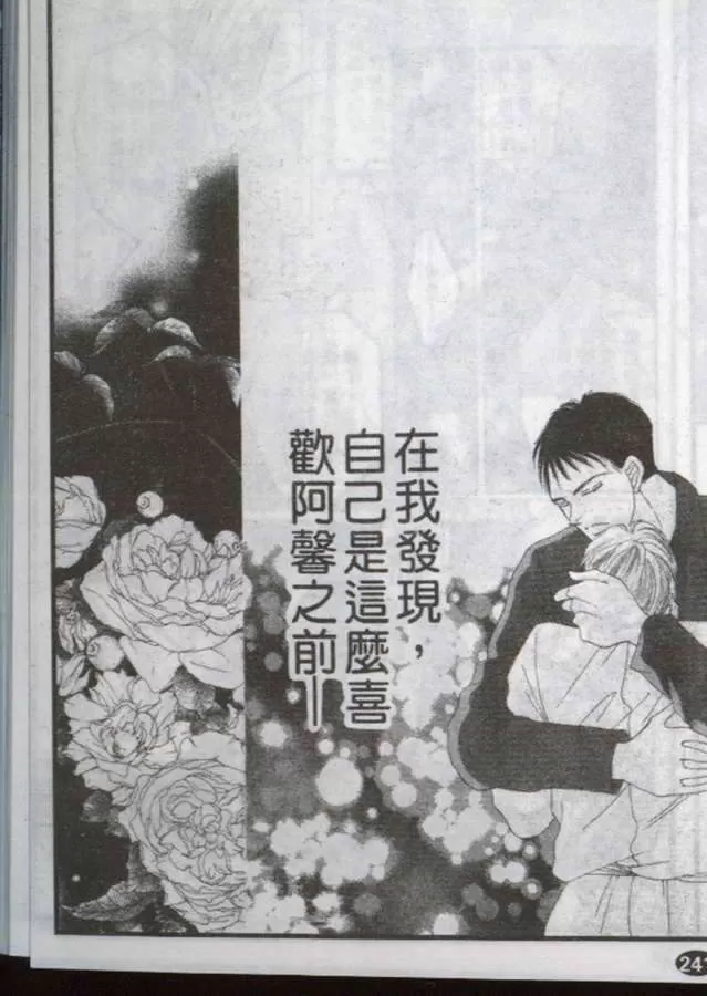 《与郎共枕》漫画最新章节 第12卷 免费下拉式在线观看章节第【55】张图片