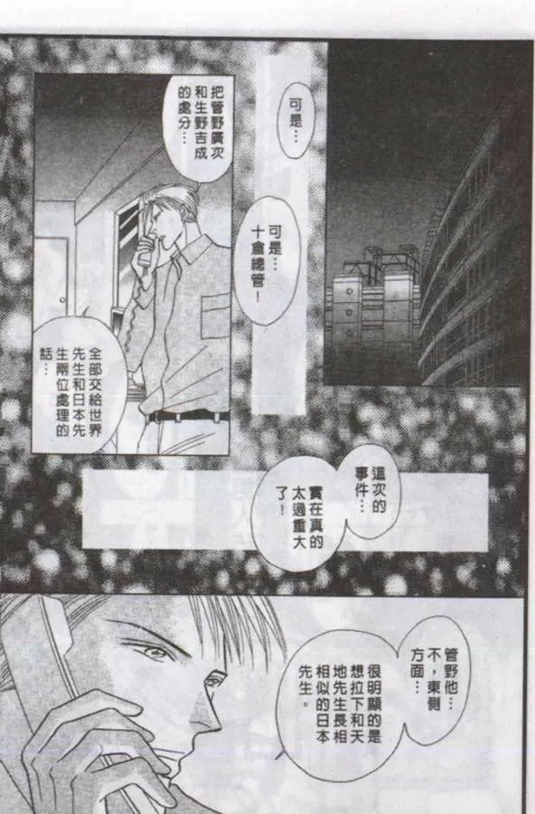 《与郎共枕》漫画最新章节 第12卷 免费下拉式在线观看章节第【56】张图片