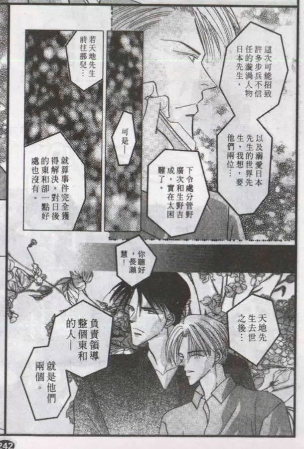 《与郎共枕》漫画最新章节 第12卷 免费下拉式在线观看章节第【58】张图片