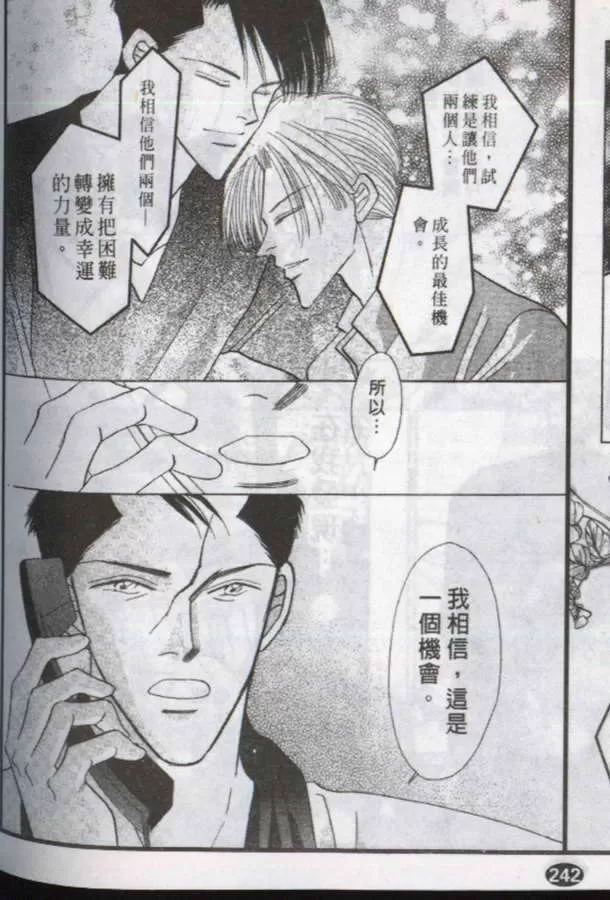 《与郎共枕》漫画最新章节 第12卷 免费下拉式在线观看章节第【59】张图片