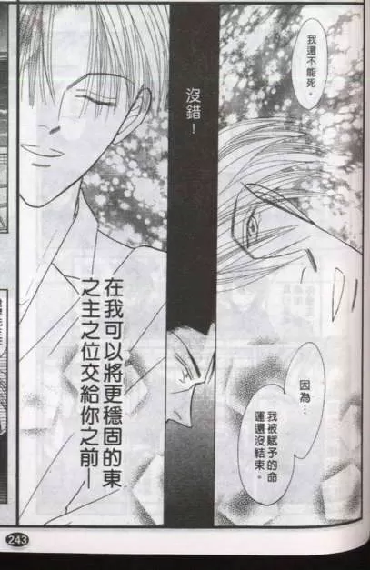 《与郎共枕》漫画最新章节 第12卷 免费下拉式在线观看章节第【62】张图片