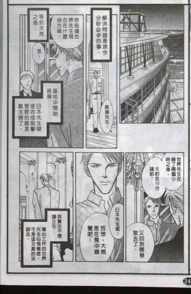 《与郎共枕》漫画最新章节 第12卷 免费下拉式在线观看章节第【63】张图片