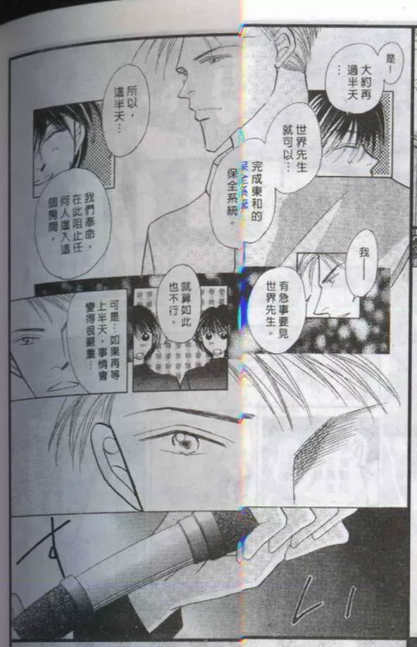 《与郎共枕》漫画最新章节 第12卷 免费下拉式在线观看章节第【65】张图片