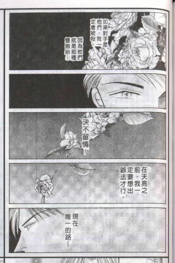 《与郎共枕》漫画最新章节 第12卷 免费下拉式在线观看章节第【68】张图片