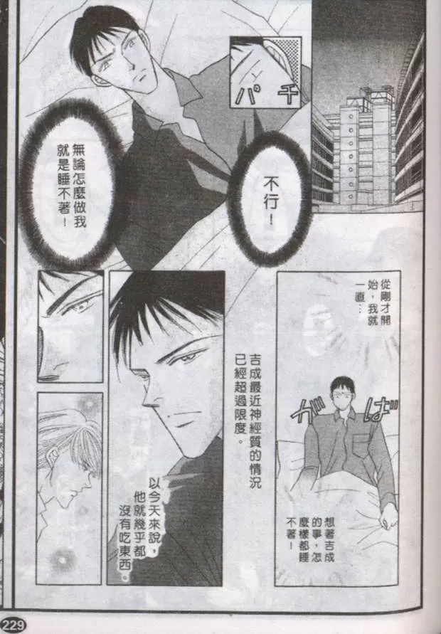 《与郎共枕》漫画最新章节 第12卷 免费下拉式在线观看章节第【6】张图片