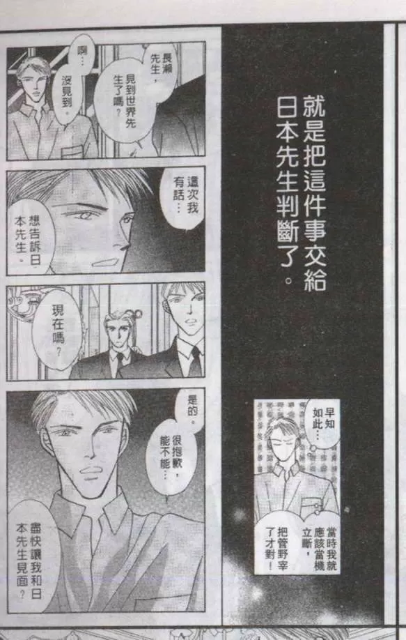 《与郎共枕》漫画最新章节 第12卷 免费下拉式在线观看章节第【69】张图片