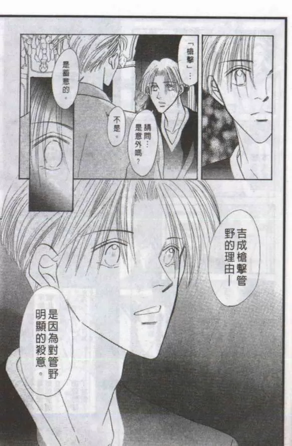 《与郎共枕》漫画最新章节 第12卷 免费下拉式在线观看章节第【72】张图片