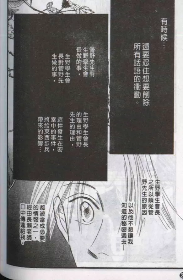 《与郎共枕》漫画最新章节 第12卷 免费下拉式在线观看章节第【75】张图片