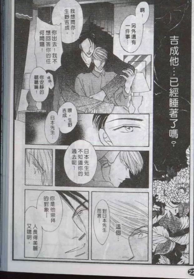 《与郎共枕》漫画最新章节 第12卷 免费下拉式在线观看章节第【7】张图片