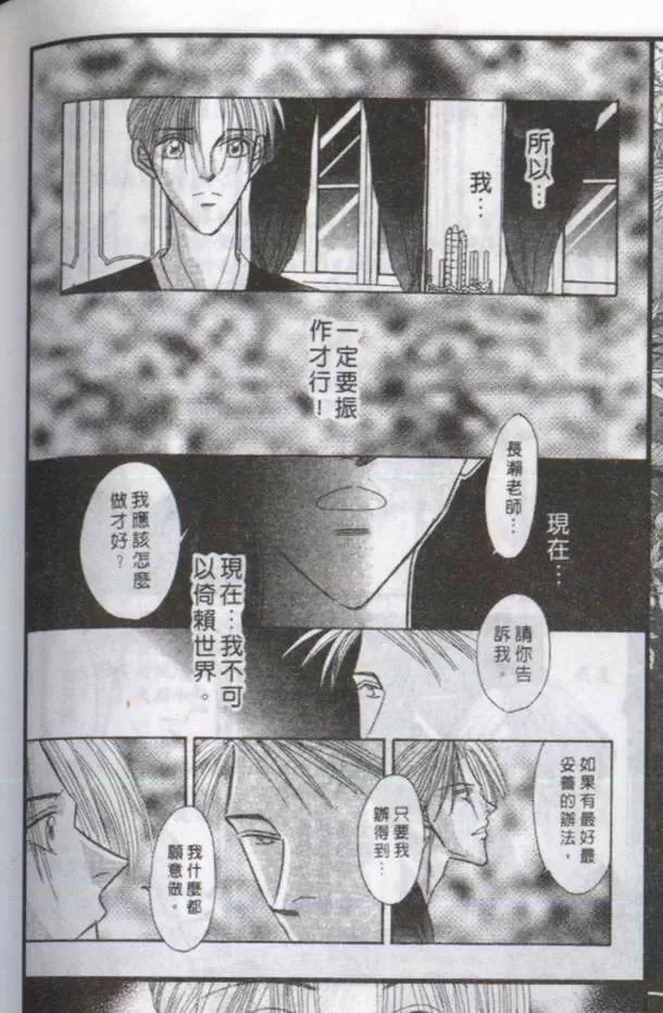 《与郎共枕》漫画最新章节 第12卷 免费下拉式在线观看章节第【81】张图片