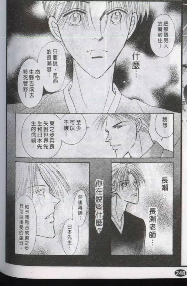 《与郎共枕》漫画最新章节 第12卷 免费下拉式在线观看章节第【83】张图片