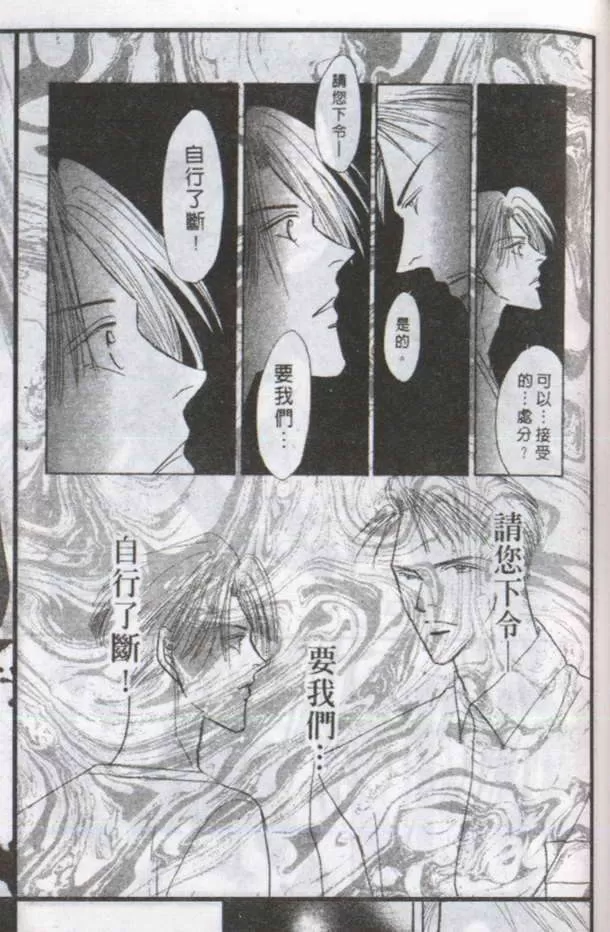 《与郎共枕》漫画最新章节 第12卷 免费下拉式在线观看章节第【84】张图片