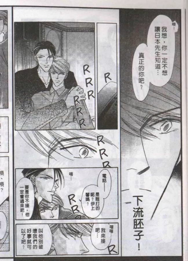 《与郎共枕》漫画最新章节 第12卷 免费下拉式在线观看章节第【8】张图片