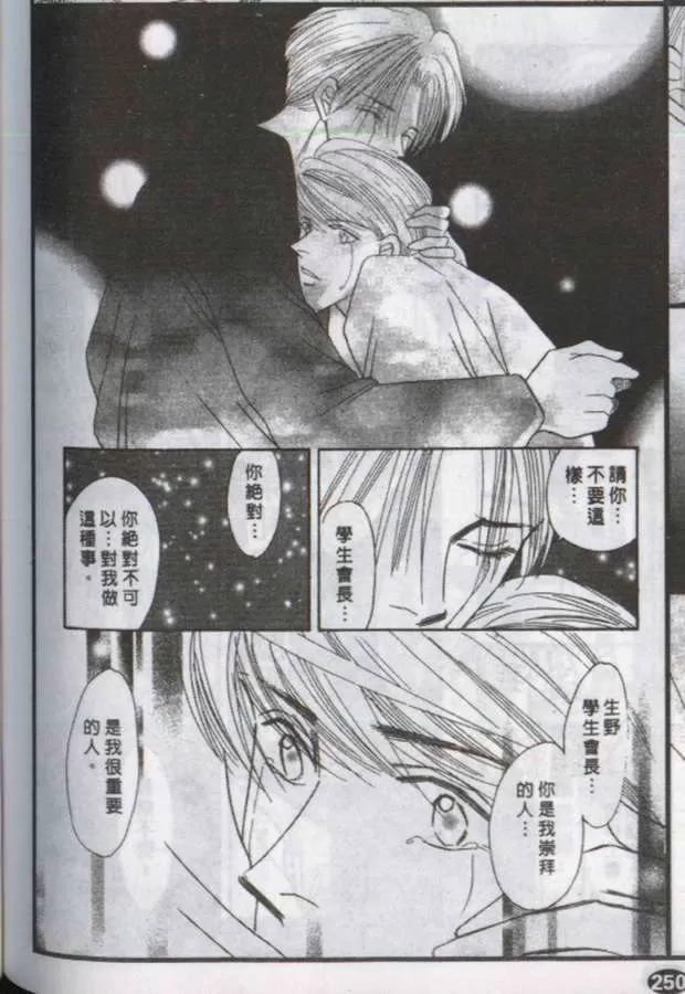 《与郎共枕》漫画最新章节 第12卷 免费下拉式在线观看章节第【91】张图片