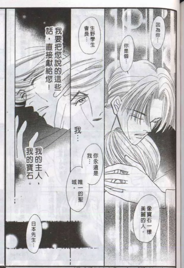 《与郎共枕》漫画最新章节 第12卷 免费下拉式在线观看章节第【92】张图片