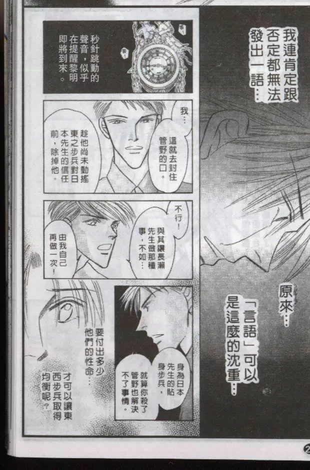 《与郎共枕》漫画最新章节 第12卷 免费下拉式在线观看章节第【95】张图片