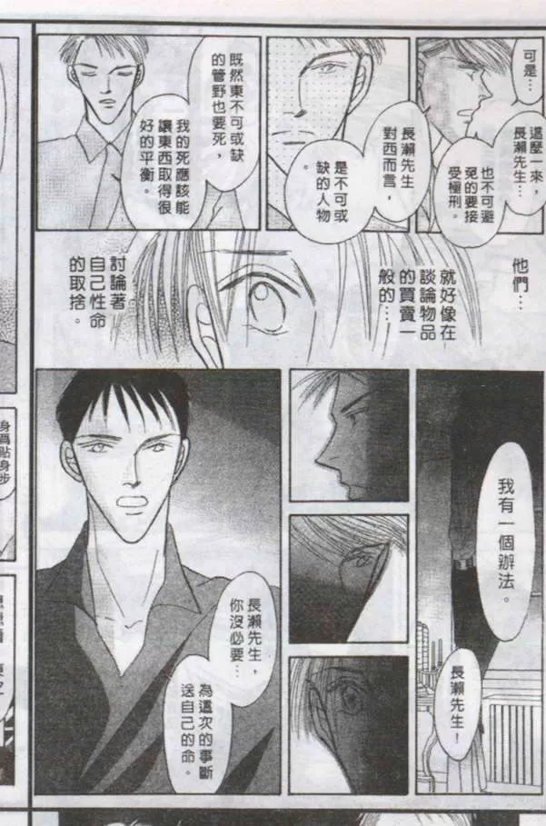 《与郎共枕》漫画最新章节 第12卷 免费下拉式在线观看章节第【96】张图片